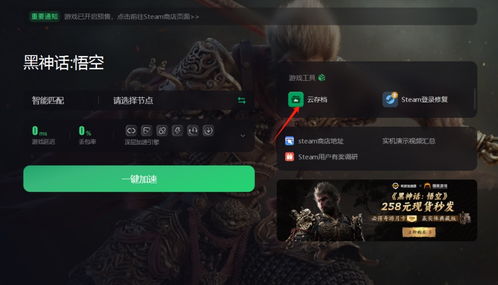 《黑神话悟空》前两章攻略：深度解析加点技巧与策略
