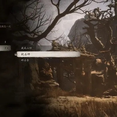 《黑神话悟空》攻略：高效刷灵蕴与经验新技巧揭秘