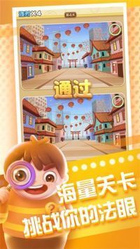 《3D找茬2》惊艳回归，视觉盛宴新升级！