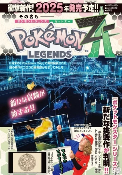宝可梦传说Z-A新DLC大揭秘：等级飞跃突破百级新境界