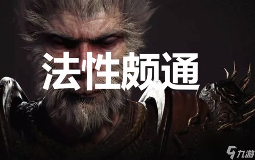 《黑神话悟空》灵光点高效获取攻略，解锁新技能秘籍！