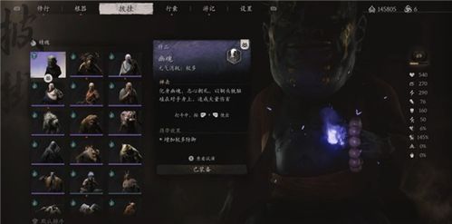 《黑神话悟空》精魄重生攻略：葫芦精魄消失恢复秘籍大揭秘