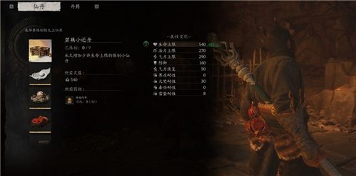 《黑神话悟空》沙国三王子支线位置攻略：解锁隐藏宝藏秘籍