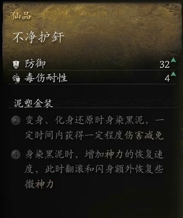 《黑神话悟空》全披挂图鉴：装备获取攻略与铸造秘籍解析