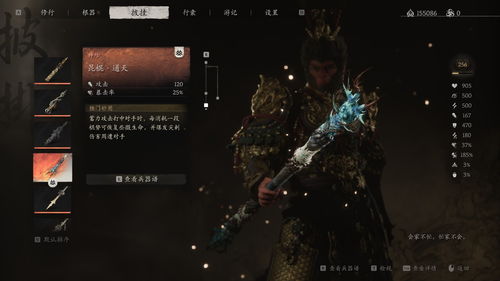 《黑神话悟空》精魄图鉴揭秘：第三回精魄获取攻略全解析