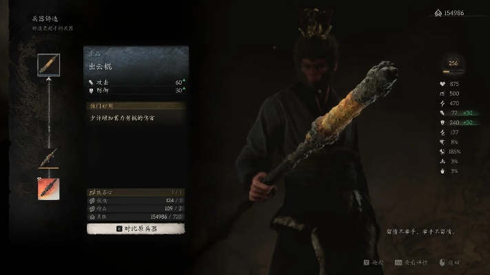 《黑神话悟空》武器图鉴深度解析：获取攻略与铸造秘籍大公开