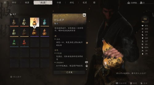 《黑神话悟空》葫芦获取攻略：解锁第二回神秘葫芦位置全解析