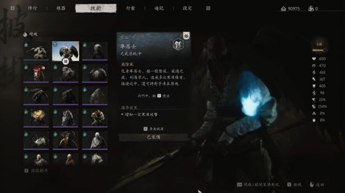 《黑神话悟空》法宝攻略：一招解锁第一章神秘神器！