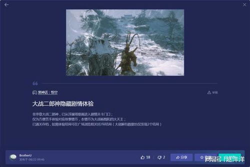 《黑神话悟空》全隐藏关卡深度解析：解锁秘境新攻略