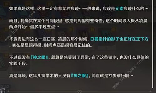 《原神》导能原盘引理首关攻略，解锁元素之力新奥秘