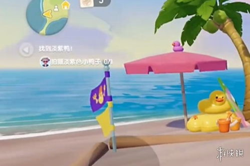 揭秘《心动小镇》沙滩乐园青绿鸭窝，第十天萌鸭藏身地揭晓