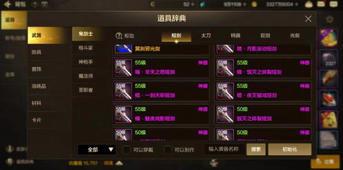 DNF手游菲利特新世界BOSS攻略：高效打法解析，掌握胜率新秘籍