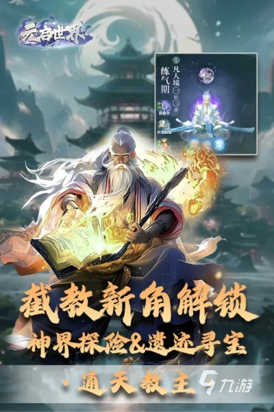 《世界启元》关羽阵容攻略：打造无敌阵容秘籍大公开