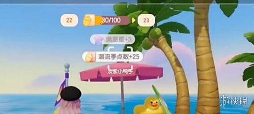 揭秘心动小镇沙滩乐园：粉红小鸭子新藏身点大揭秘