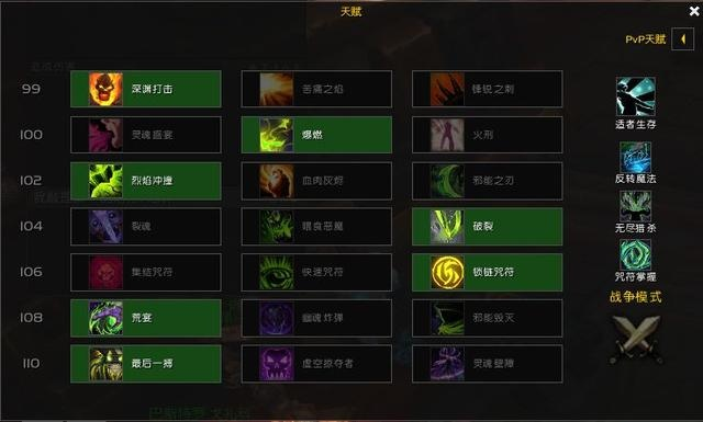 《魔兽世界》11.0前夕天赋攻略：DHT拉怪技巧与蕨皮山谷奇遇记