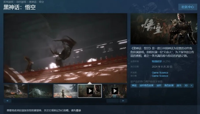 轻松掌握《黑神话悟空》Steam封面换新技巧，解锁个性游戏体验