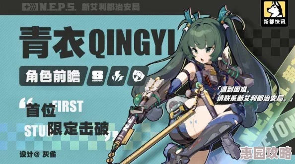 青衣养成攻略：深度解析《绝区零》1.1版本进阶秘籍