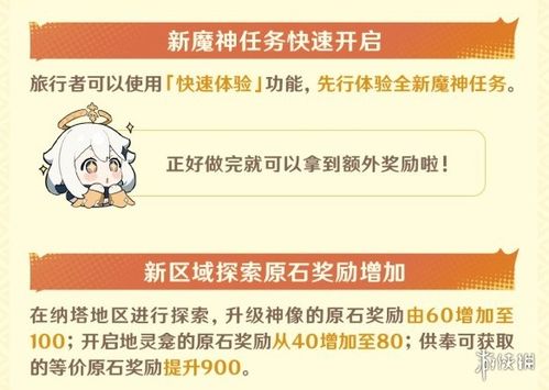 《原神》5.0前瞻精华揭晓，兑换码大放送，独家福利等你来拿