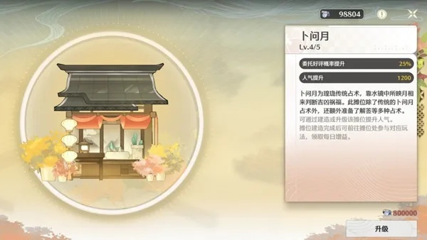 《鸣潮》月华如愿人气飙升攻略，解锁全新玩法秘籍！