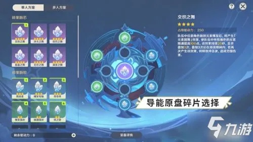 《原神》导能原盘第五日满奖阵容攻略，第五关引理配队新策略解析