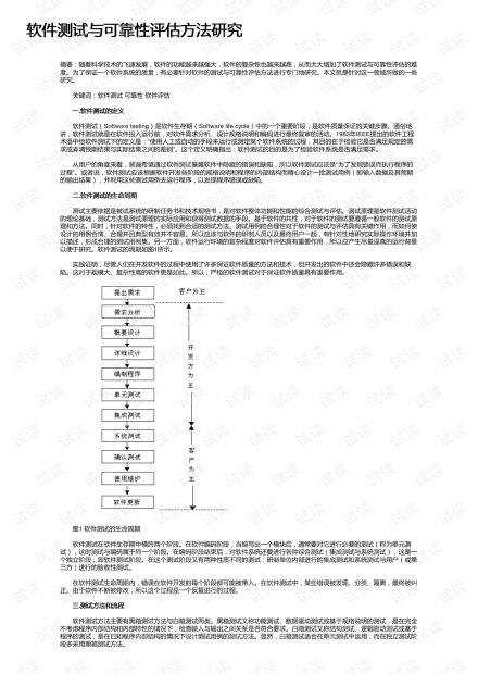 《鸣潮》1.2折枝攻略：全面解析装配队搭配与优劣势评估新技巧