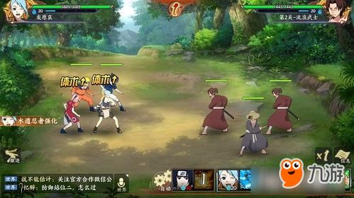 《火影忍者：忍者新世代》幻境探险攻略，深度解析新玩法！