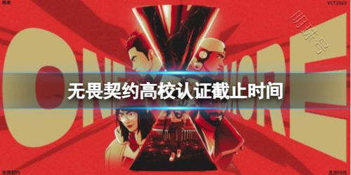 《无畏契约》8月15日皮肤热度榜揭晓，揭秘新潮流趋势！