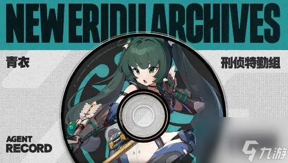 《绝区零》青衣音擎攻略：全面提升输出技巧与驱动策略解析