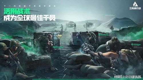 极限三排16杀！《三角洲行动》危险行动独家揭秘攻略