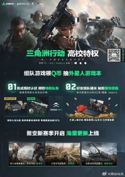 《三角洲行动》惊险挑战，血战400万收益翻倍攻略！