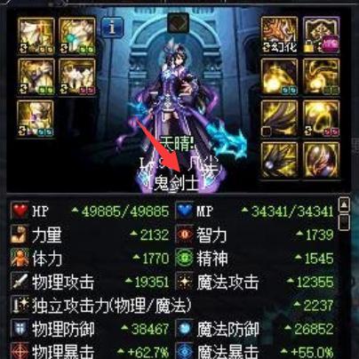 DNF手游女鬼剑倍率解析，转职攻略助力提升战力