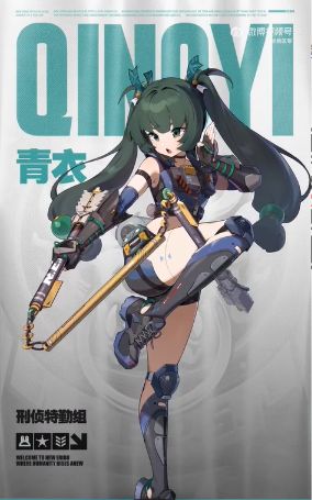 《绝区零》青衣攻略：深度解析定位与顶级出装搭配技巧