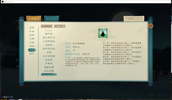 《觅长生》一修大师修改器：深度解析，解锁游戏新境界