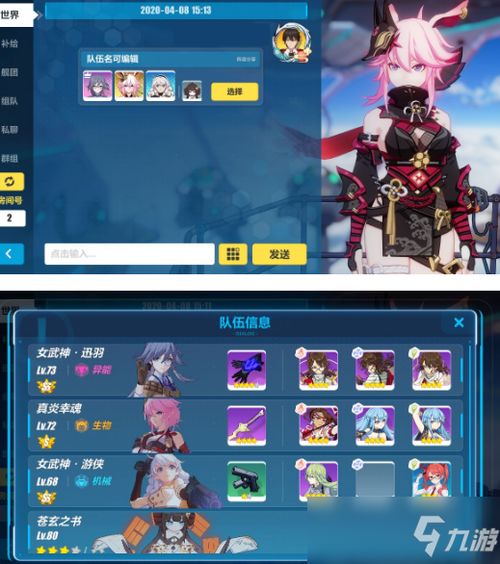 《崩坏星穹铁道》2.4攻略：末日幻影恶兽战法解析及阵容优化指南