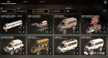 《创世战车》开服时间大揭秘，全新价值体验即将开启