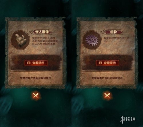 《纸嫁衣7》棋盘密钥解锁攻略：揭秘全新解密技巧分享