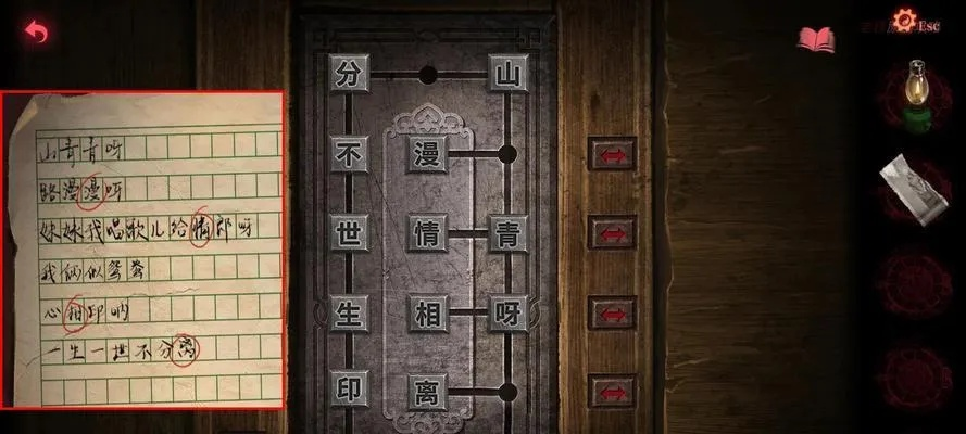 三生石碑谜题攻略：深度解析《纸嫁衣7》第四章解谜技巧