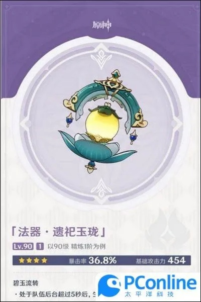 玉壶青冰属性解析，青衣专武新价值揭秘