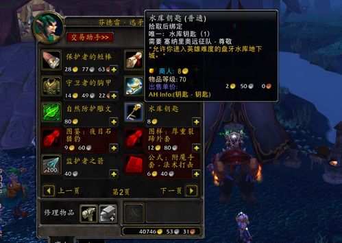 《魔兽世界》驭雷者幻化全配色攻略，轻松解锁新技能！