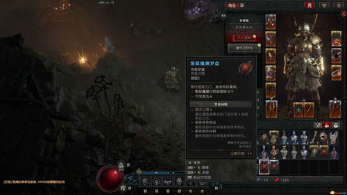 炼狱魔潮深度解析：揭秘《暗黑破坏神4》第五赛季新玩法攻略