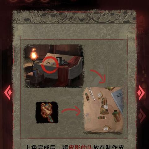 《纸嫁衣7》第三章谜题攻略：解锁神秘线索，揭秘全新解谜技巧