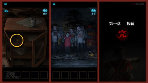 《纸嫁衣7》第一章谜题攻略：解锁神秘线索，揭秘全新解谜技巧
