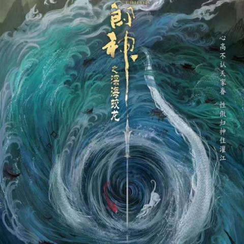 《纸嫁衣7》结局揭秘：探寻神秘彩蛋背后的真相