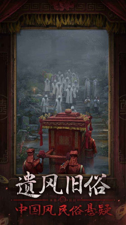 《纸嫁衣7》全章节谜题攻略，深度解析解谜新技巧