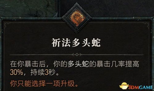 《暗黑4》法师冰霜球开荒攻略：高效破敌新秘籍