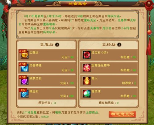 夜兰4.8版本攻略：打造强力阵容，解锁培养与装备新境界