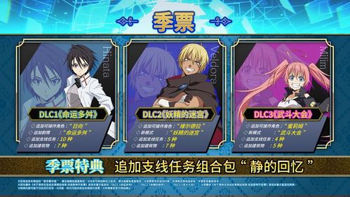 史莱姆转生攻略：全流程通关揭秘，坦派斯特开拓谭新视角