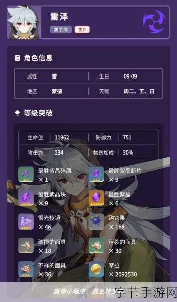 雷泽培养攻略：4.8下半版本深度解析，解锁全新潜力！