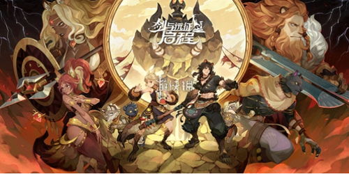 《剑与远征启程》贝利尔技能解析：深度揭秘全新战斗价值