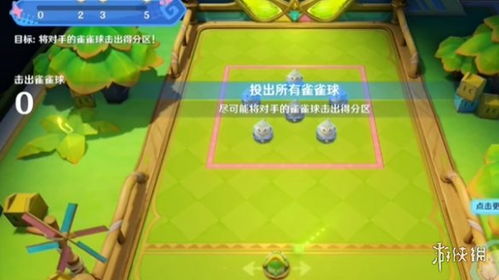 《原神》4.8哐哐当当雀雀球攻略：第三天满奖励技巧解析，冰壶桌球新策略！